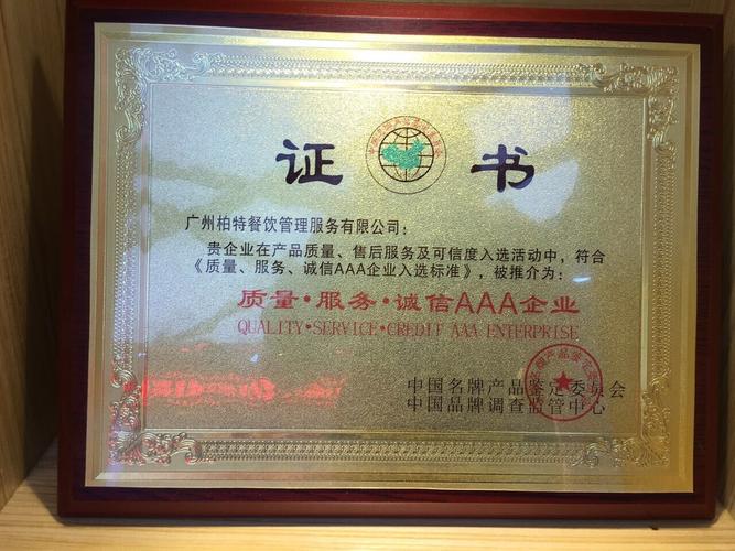 广州柏特餐饮管理 以专业咨询赋能餐饮企业全周期增长