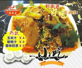四川金麦子餐饮小吃产品线介绍与餐饮管理咨询策略